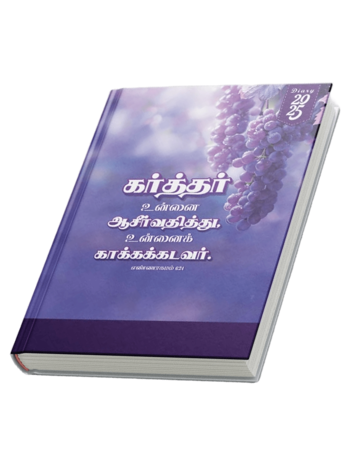 Daily Bible Verse Tamil Diary is a beautifully designed planner - Design 2