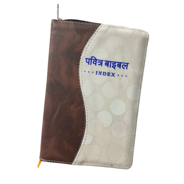 Compact Hindi Bible BROWN AND WHITE