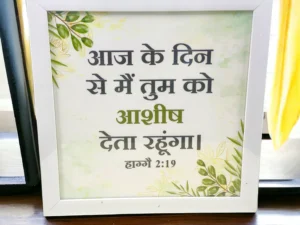 Best Gift
