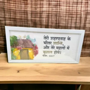 भजन