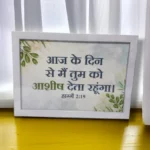 हाग्गै 2:19