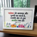 भजन संहिता : 115:15 )
