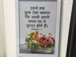 सभोपदेशक 3:11
