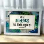 ( 2 कुरिन्थियों