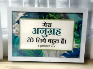 ( 2 कुरिन्थियों