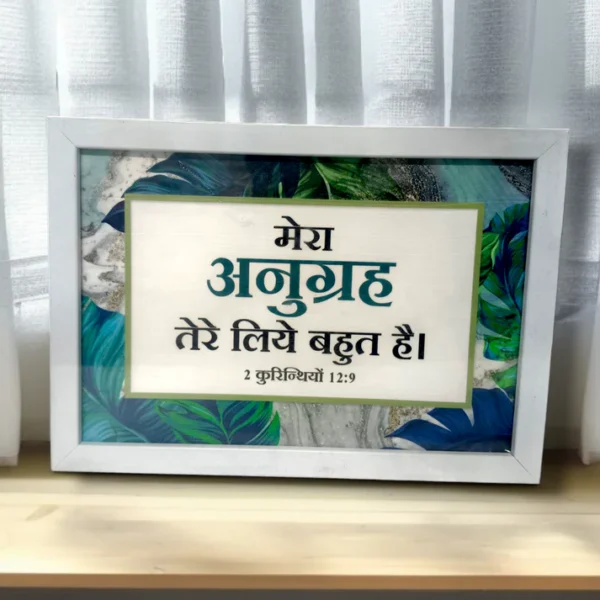 ( 2 कुरिन्थियों