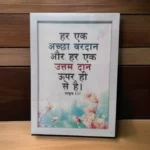 याकूब 1:17