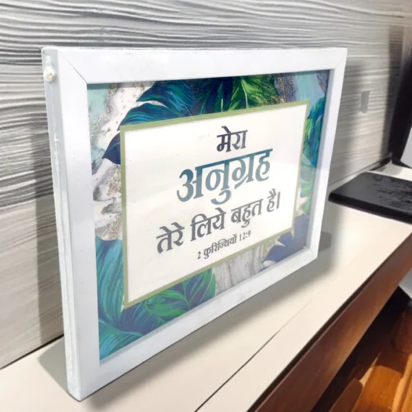 ( 2 कुरिन्थियों