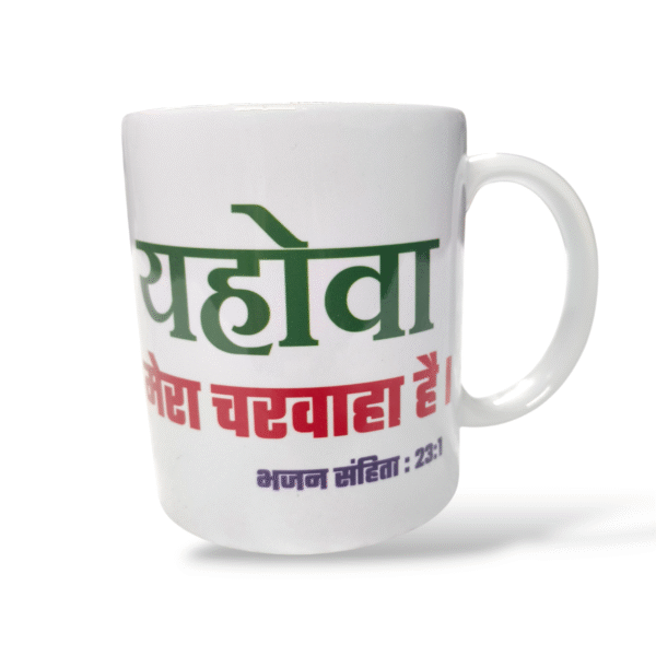Tcg mug 10.22
