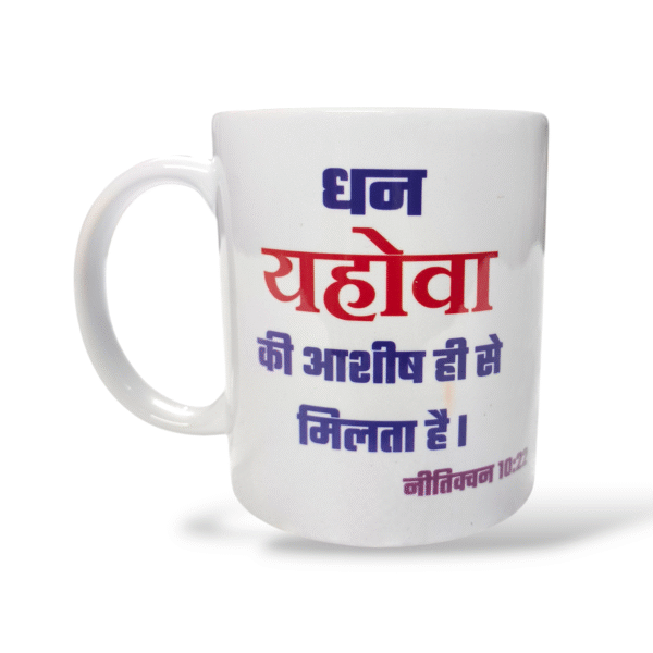 Tcg mug 10.22