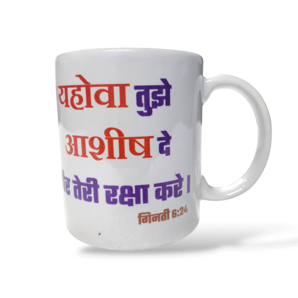 Tcg mug 6.24