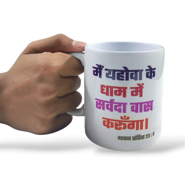 Tcg mug 23.6