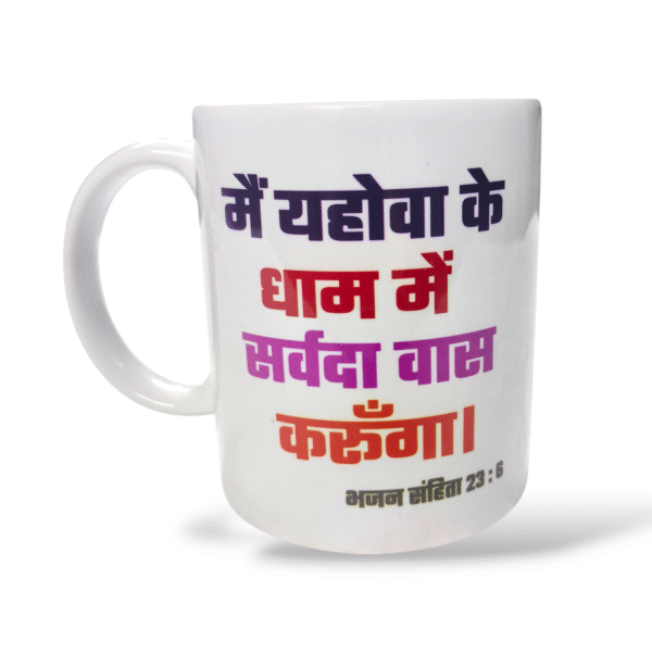 Tcg mug 23.6