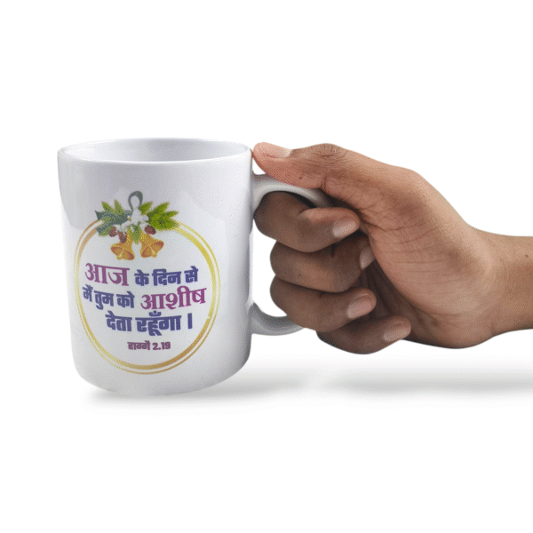 Tcg mug 2.19