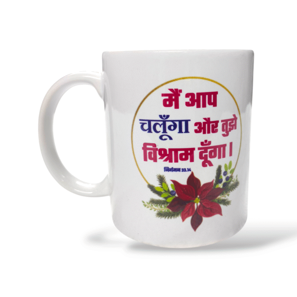 Tcg mug 2.19