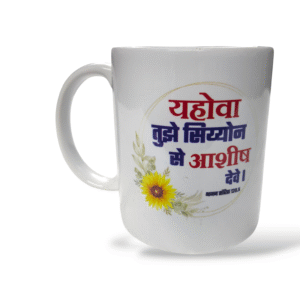 Tcg mug 128.5
