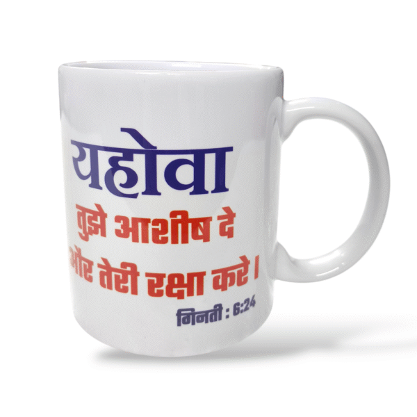 Tcg mug 6.24