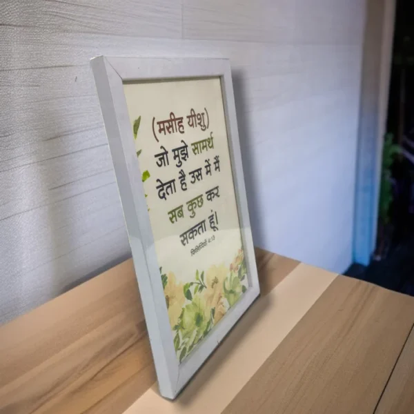 फिलेमोन 4:13 )