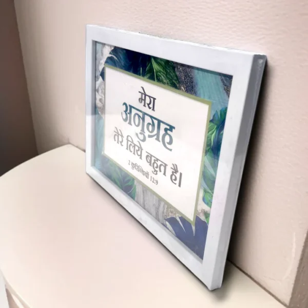 ( 2 कुरिन्थियों