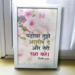 Hindi frame 675776