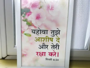 Hindi frame 675776