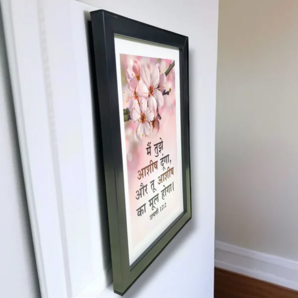 Hindibibleversesframe 890980