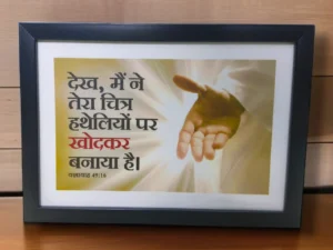 Hindibibleversesframejesusframes 123123