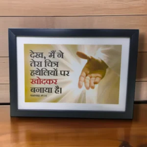 Hindibibleversesframejesusframes 123123