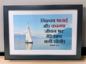 Hindibibleversesframejesusframes 1`3121341