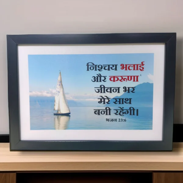 Hindibibleversesframejesusframes 1`3121341