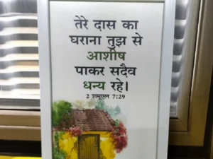 Hindibibleversesframejesusframes 13213