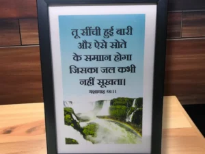 Hindibibleversesframejesusframes 2121112
