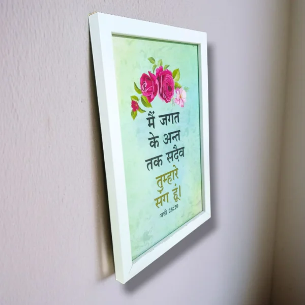 Hindibibleversesframejesusframes 3433455433