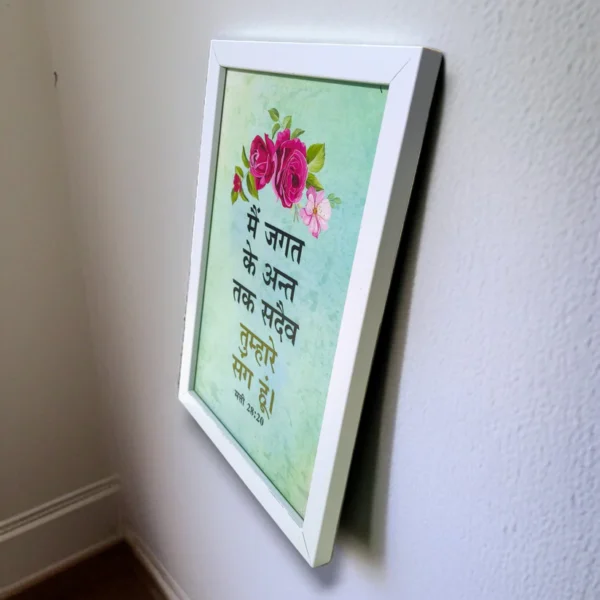 Hindibibleversesframejesusframes 34567890 098765