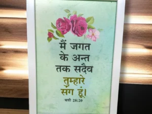 Hindibibleversesframejesusframes 34567890890