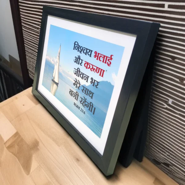 Hindibibleversesframejesusframes 42332543