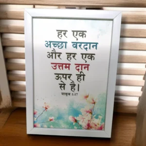 Hindibibleversesframejesusframes 4355445