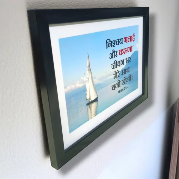 Hindibibleversesframejesusframes 43567890
