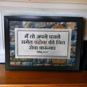 Hindibibleversesframejesusframes 54353879