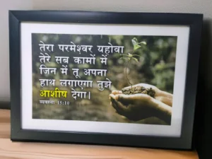 Hindibibleversesframejesusframes 54772121231212