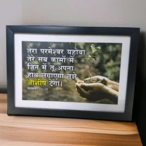 Hindibibleversesframejesusframes 54772121231212