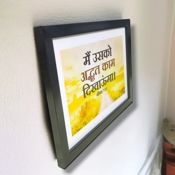 Hindibibleversesframejesusframes 5677567