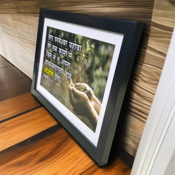 Hindibibleversesframejesusframes 64131332