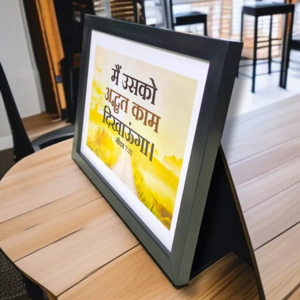 Hindibibleversesframejesusframes 65464