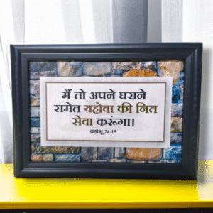 Mae tho appne frame (1)