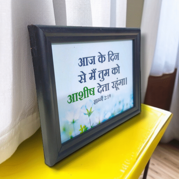 Aaj kae Din mae tum....