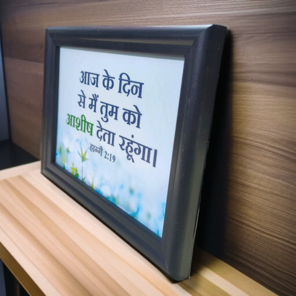 Aaj kae Din mae tum....