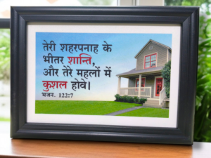 teri sharaban kae pitar santhi