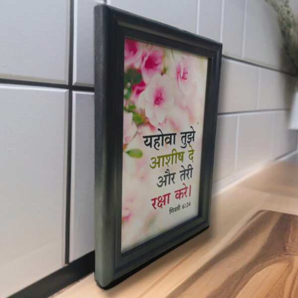 TERA RASK KARE YOUVA ASHIS DAE