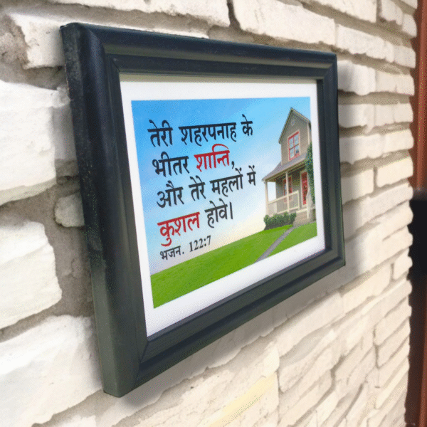 teri sharaban kae pitar santhi